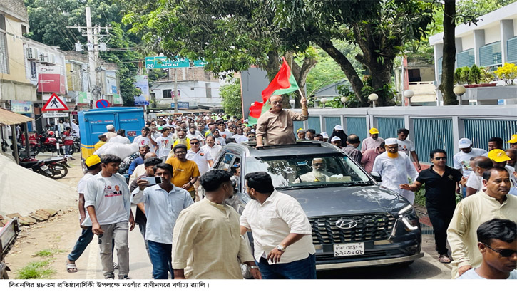 রাণীনগরে বিএনপির প্রতিষ্ঠাবার্ষিকী উপলক্ষে র‍্যালি ও আলোচনা সভা